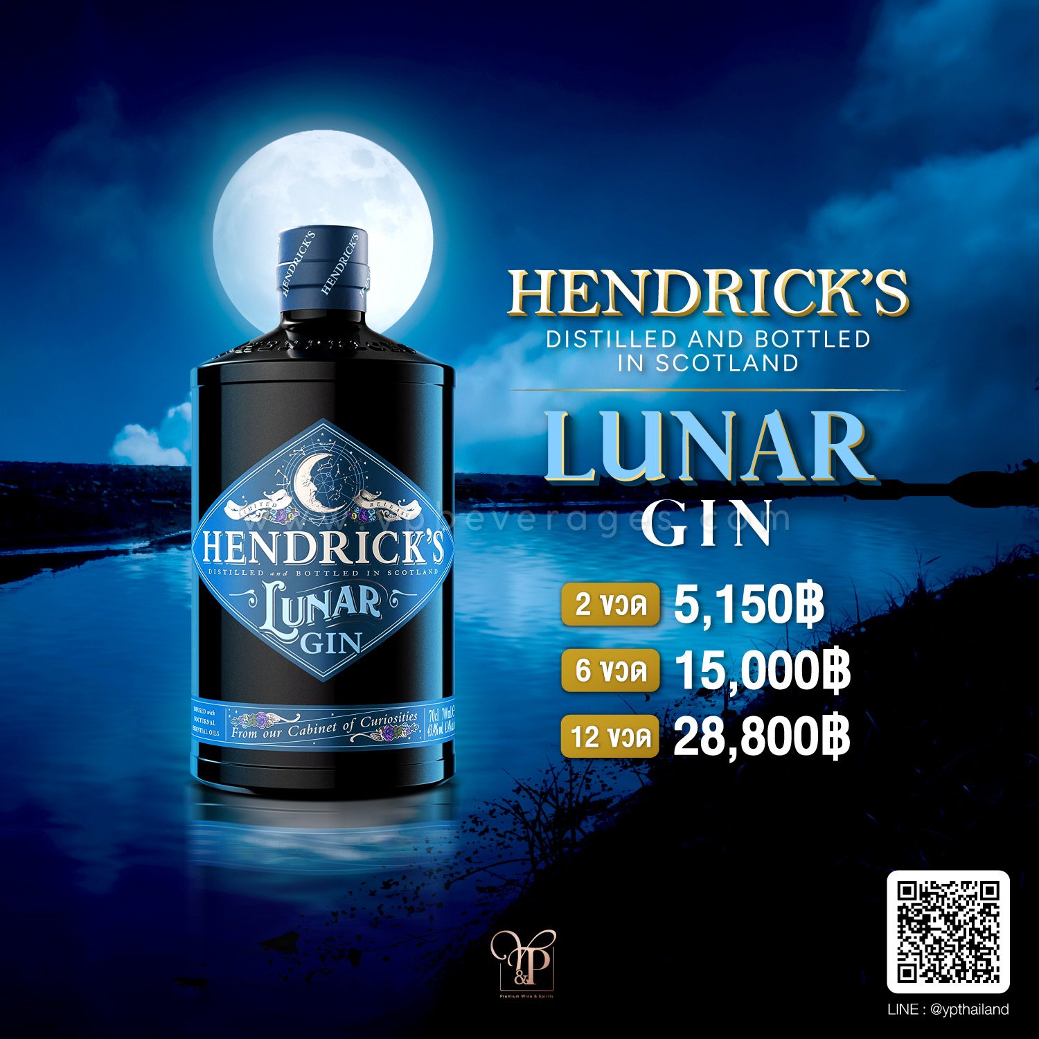 Happydutyfree - Hendrick's Lunar Gin พร้อมส่ง