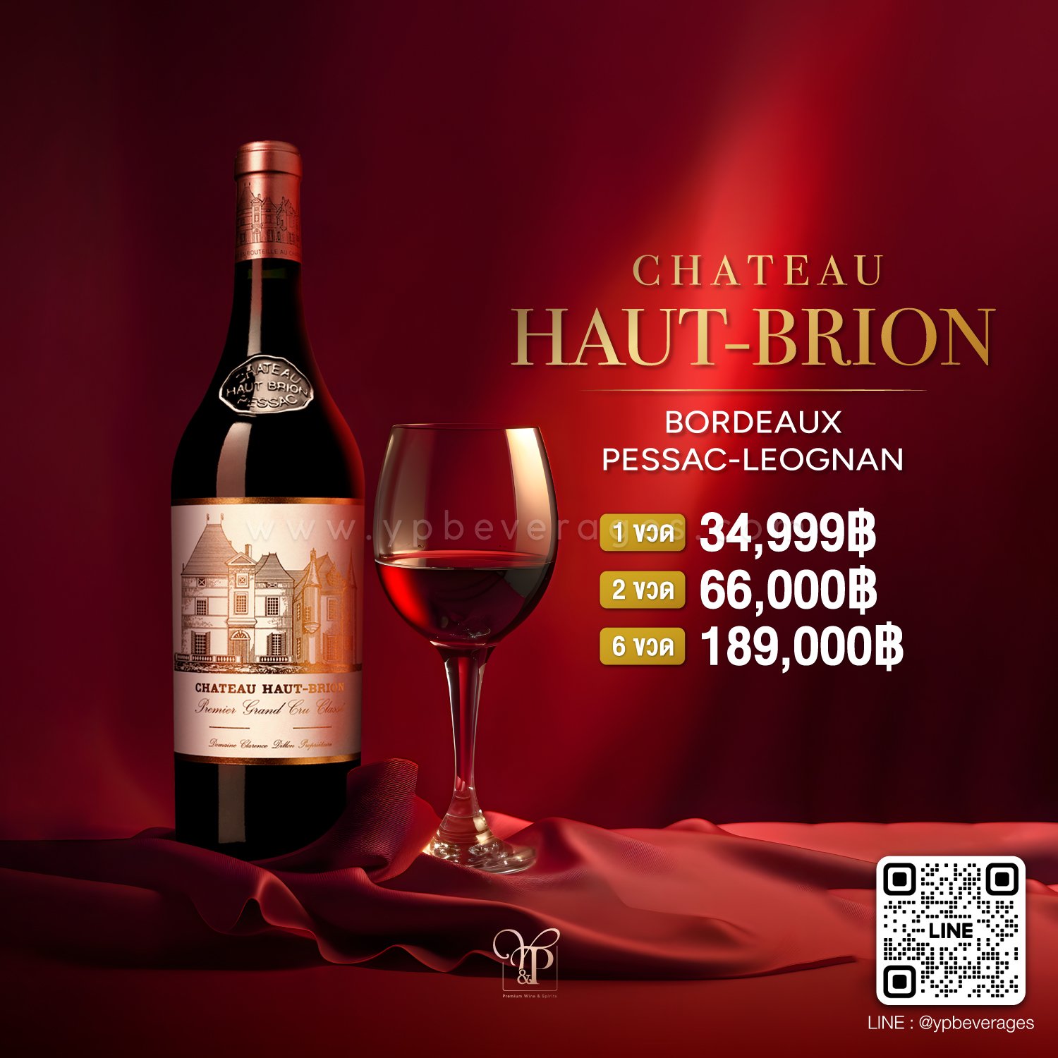 Happydutyfree - CHATEAU HAUT-BRION ปี 2011 หนึ่งใน 5 อรหันต์ไวน์แดงบอร ...