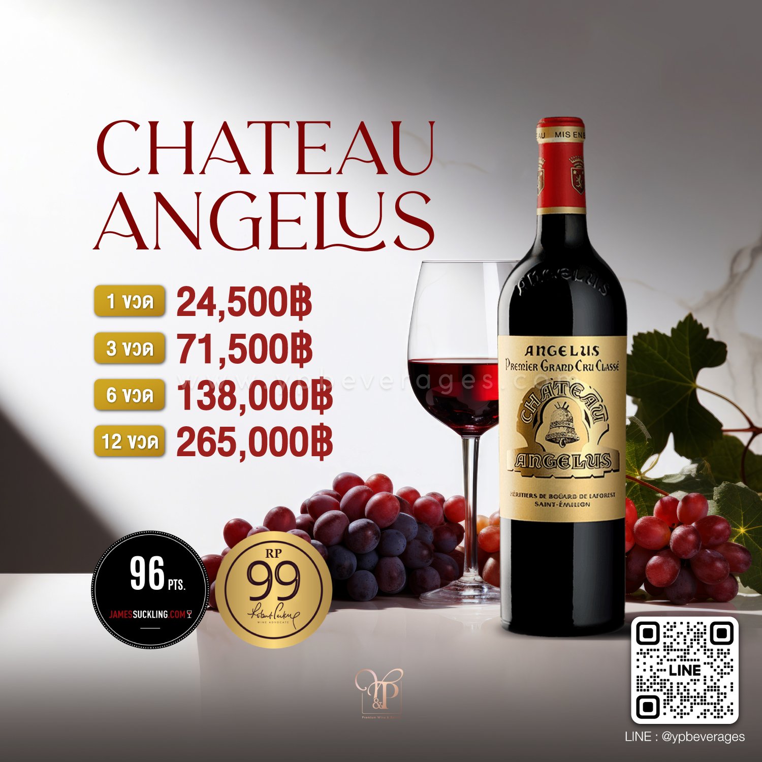 Happydutyfree - Chateau Angelus, Saint-Emilion Grand Cru พร้อทส่งด่วน