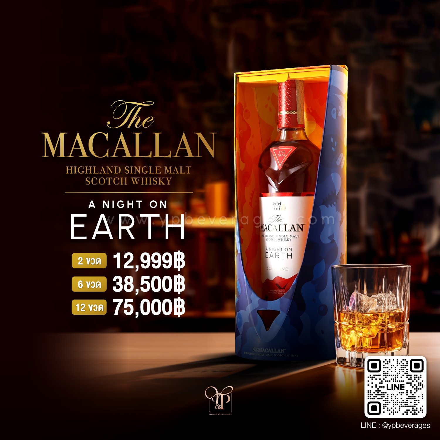 THE MACALLAN A NIGHT ON EARTH 🌏 LIMITED EDITION โปรโมชั่น 2 ขวด 12999
