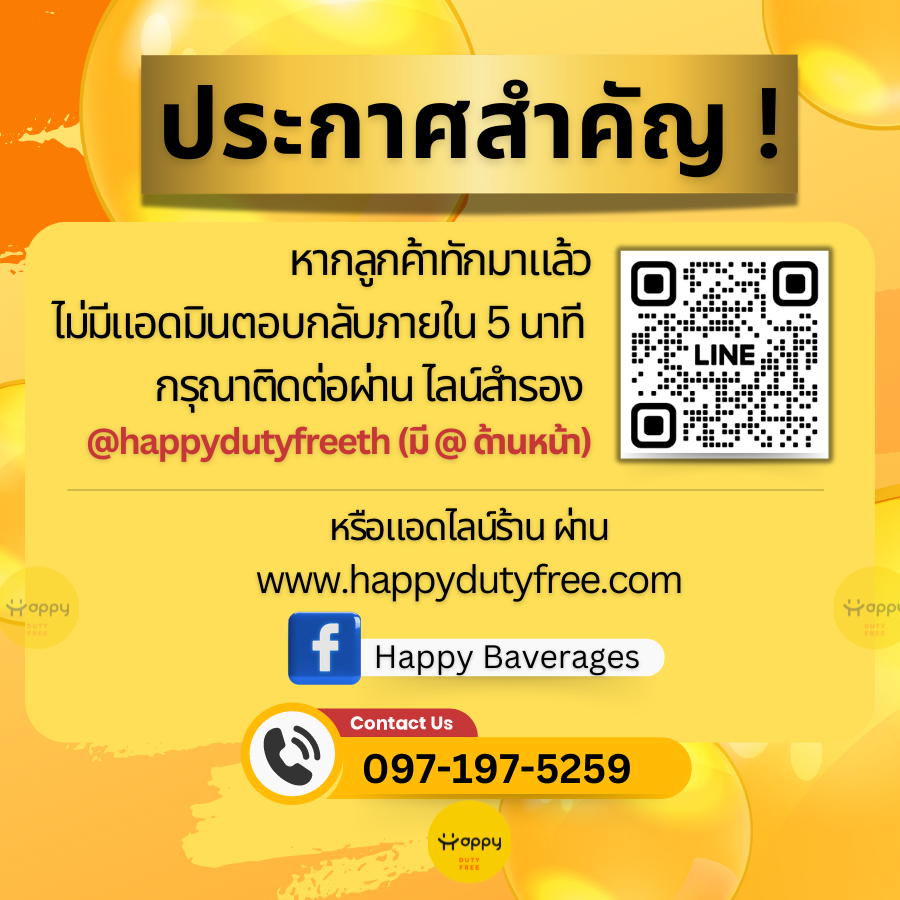 รบกวนลูกค้าแอดไลน์ใหม่ของทางร้านด้วยนะค้า