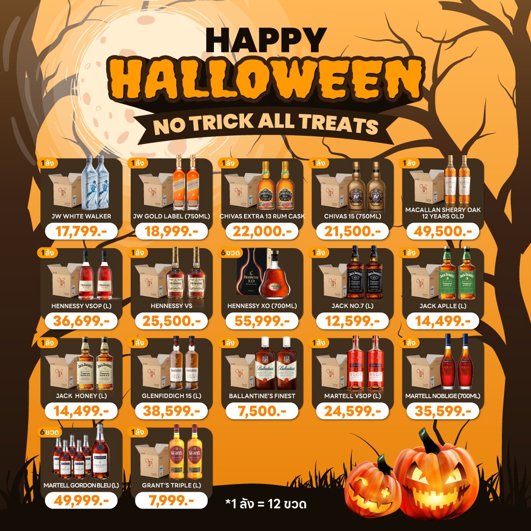 HAPPY HALLOWEEN NO TRICK ALL TREATS PROMOTION 👻👻