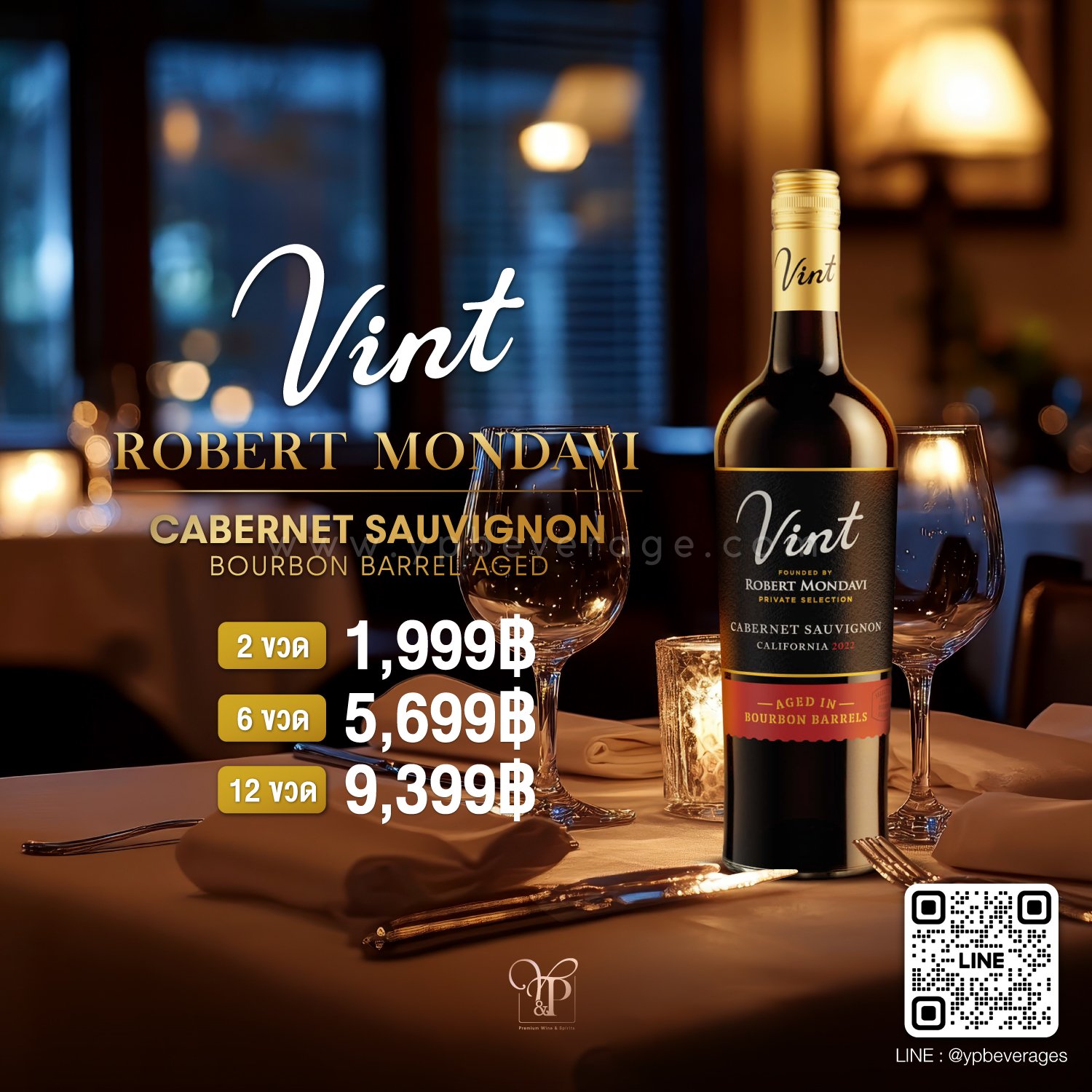 VINT BY ROBERT MONDAVI PRIVATE SELECTION BOURBON 2 ขวด ราคา 1,999 บาท จัดส่งฟรีทั่วประเทศ