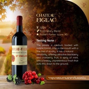 CHATEAU Figeac 2011 ราคา7350 บาท