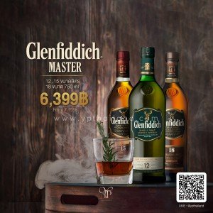 Glenfiddich Master Set ราคา 3 ขวด 6,399 บาท