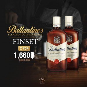 Ballantine's Finest ราคาพิเศษ จัดส่งฟรีทั่วประเทศ