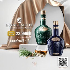 Chivas Royal Salute Set 4 ขวด 22,999 บาท จัดส่งฟรีทั่วประเทศ!