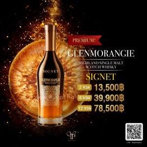 Glenmorangie Signet ราคา 2 ขวด 13,500 บาท จัดส่งฟรีทั่วประเทศ!