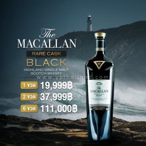 Macallan Rare Cask Black พร้อมส่งด่วน