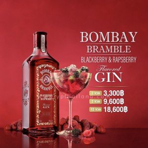 Bombay Bramble Black Berry & Raspberry ราคาพิเศษ