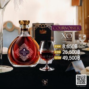 Courvoisier XO ราคา 2 ขวด 8,650 บาท บรั่นดีคอนยัคแท้ราคาถูกที่สุดจัดส่งฟรีทั่วประเทศ!