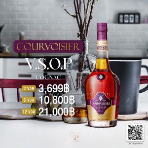 Courvoisier VSOP ราคา 2 ขวด 3,699 บาท