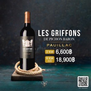 Les Griffons De Pichon Baron Pauillac พร้อมส่งด่วน