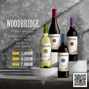 Woodbridge Sauvignon Blanc, Pinot Noir, Merlot, Zinfandel พร้อมส่ง ราคาพิเศษ