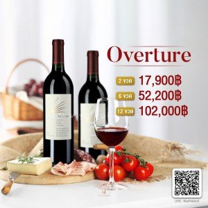 ไวน์ OPUS ONE 'OVERTURE' NAPA VALLEY RED WINE 2 ขวด ราคาพิเศษ