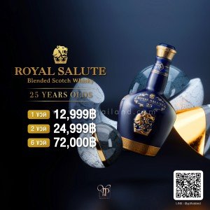 Chivas Regal 25 ปี ราคา 12,999 บาท จัดส่งฟรีทั่วประเทศ!