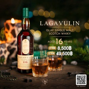 Lagavulin 16 ปี ราคา 2 ขวด 8,500 บาท จัดส่งฟรีทั่วประเทศ!