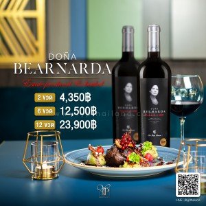 Dona Bearnarda โปรโมชั่นพิเศษ