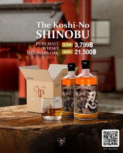 The KOSHI-NO SHINOBU PURE MALT WHISKY พร้อมส่ง ราคา พิเศษ