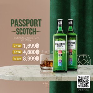 Passport Scotch ราคาพิเศษ เหล้าพร้อมส่งด่วน