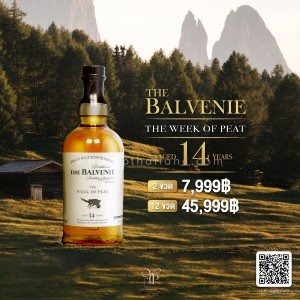 The Balvenie Week of Peat 14 ปี จัดส่งฟรีทั่วประเทศ