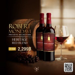 ไวน์นอกแท้ราคาถูก Robert Mondavi Private Selection Heritage Red Blend