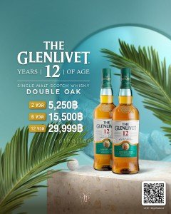 The Glenlivet 12 Double Oak ขนาดลิตร พร้อมส่ง