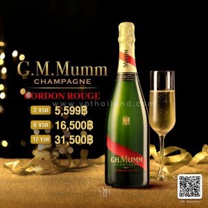 G.H.MUMM CORDON ROUGE BRUT (750 ML) พร้อมส่ง ราคา พิเศษ