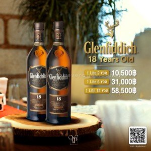 Glenfiddich 18 ปี ลิตร 2 ขวด 10,500 บาท