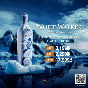 WHITE WALKER GAME OF THRONES พร้อมส่ง ราคา พิเศษ