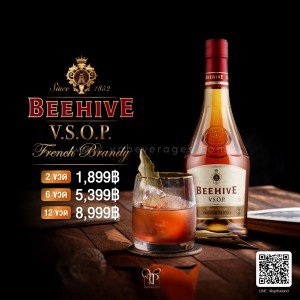 BEEHIVE VSOP คอนยัญจากประเทศฝรั่งเศษ🇫🇷 พร้อมส่งด่วน