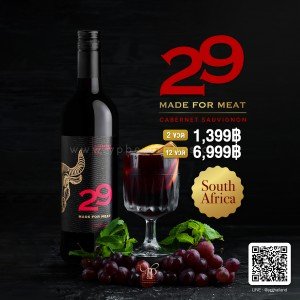 29 Made For Meat พร้อมส่งด่วน