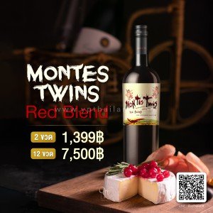 Montes Twins พร้อมส่งด่วน