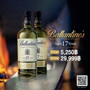 Ballantine's 17 ปี 2 ขวด ราคาพิเศษ จัดส่งฟรีทั่วประเทศ