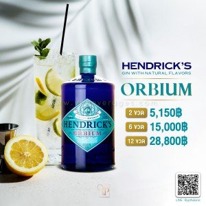 Hendrick's Orbium Gin พร้อมส่ง