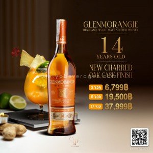 Glenmorangie 14 ปี Elementa พร้อมส่งด่วน! ราคาโปรโมชั่น