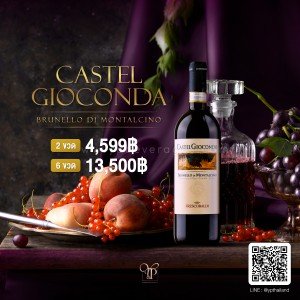 Frescobaldi CastelGiocondo Brunello di Montalcino ไวน์ “DOCG”  ปี 2017 พร้อมส่งทันที!