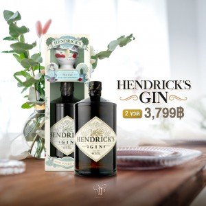 Hendricks Gin พร้อมส่งด่วน