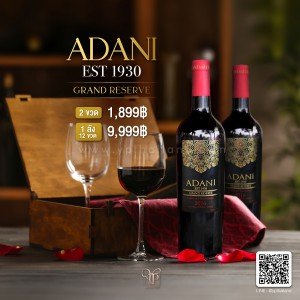 ADANI Grand Reserve Cabernet Sauvignon ไวน์แดงรสชาติเยี่ยมจากชิลี