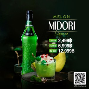 Midori Melon Liqueur พร้อมส่งด่วน