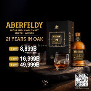 Aberfeldy 21 Years Old Single Malt Scotch Whisky ส่งฟรีทั่วประเทศ