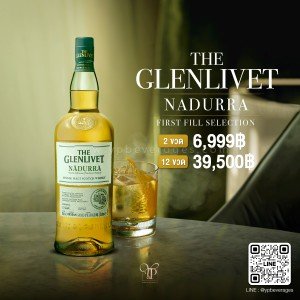 The Glenlivet Nadurra First Fill Collection พร้อมส่งทันที! ราคาถูกที่สุด