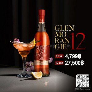 Glenmorangie Lasanta 12 ปี หอมหวานเชอร์รี่น้ำผึ้ง 🍒🍯  ราคาพิเศษที่สุด