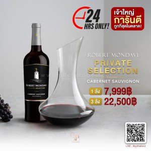 24 HRS ONLY 🚨 รีบโกยขณะยังมีเวลา RM PRIVATE CABERNET ยกลังเพียง 7,999 เหมา 3 ลังเหลือลังละ 7,500 เท่านั้น‼️