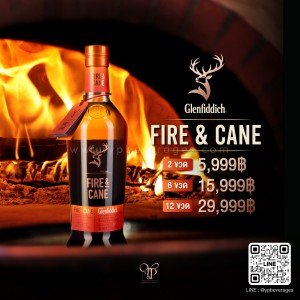 Glenfiddich Fire & Cane ราคา พิเศษ