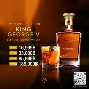 Johnnie Walker & Son King George V Blend Scotch Whisky พร้อมส่ง