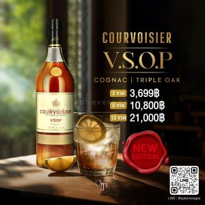 Courvoisier VSOP พร้อมส่งด่วน