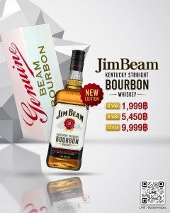 JimBeam พร้อมส่งด่วน