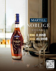 Martell Noblige พร้อมส่งด่วน