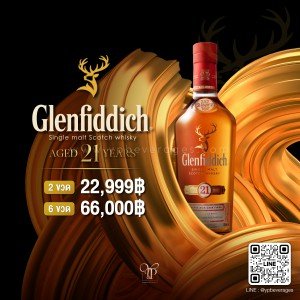 GLENFIDDICH 21 YEARS OLD GRAN RESERVA SINGLE MALT SCOTCH WHISKY พร้อมส่งด่วน